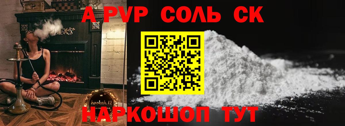 Alpha PVP крисы CK  А ПВП крисы CK  А ПВП VHQ  Вход с VPN  Коркино 