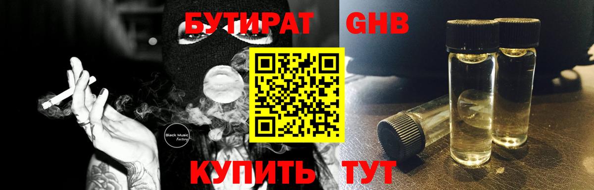 Коркино  Бутират вода  Вход с VPN 