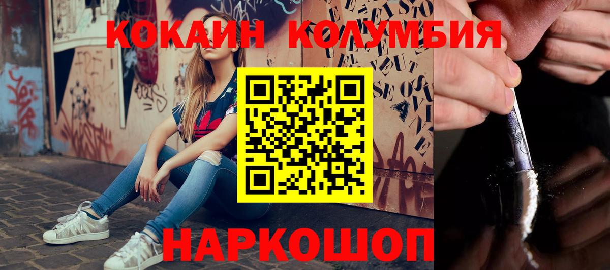 Кокаин 98%  Вход с VPN  КОКАИН  Cocaine Эквадор  Коркино 