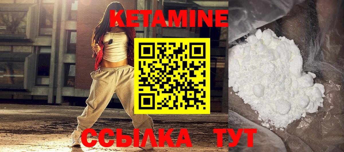 КЕТАМИН ketamine Коркино