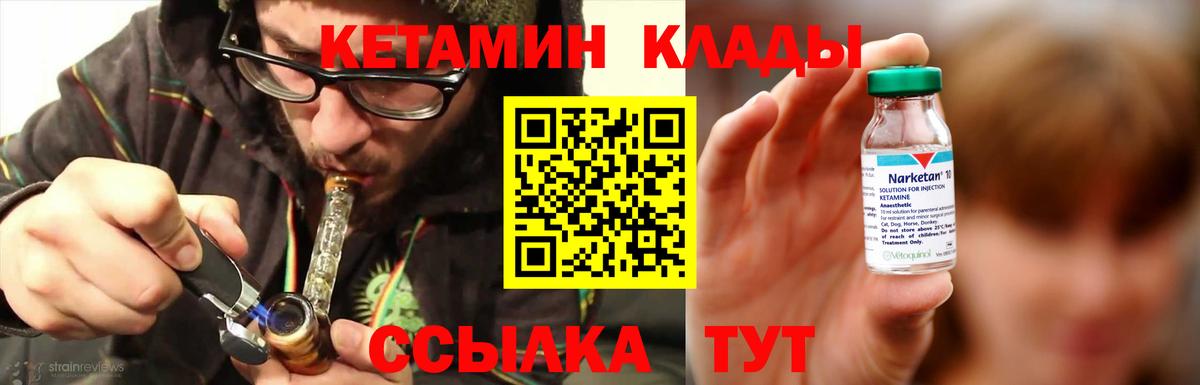 Кетамин ketamine  Вход с VPN  Кетамин VHQ  Коркино 