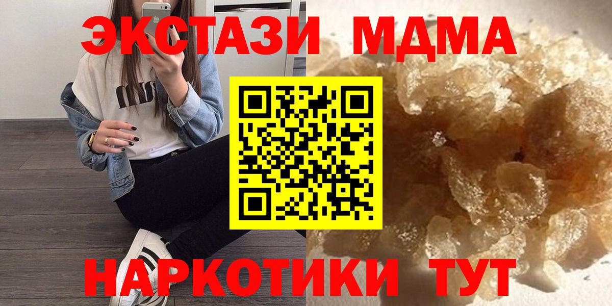 МДМА crystal Коркино