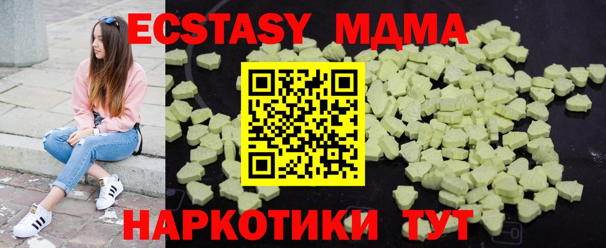 MDMA  MDMA VHQ  Коркино  Вход с VPN  МДМА молли 