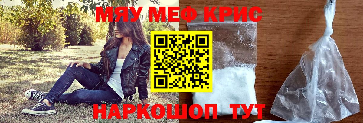 МЕФ кристаллы Коркино