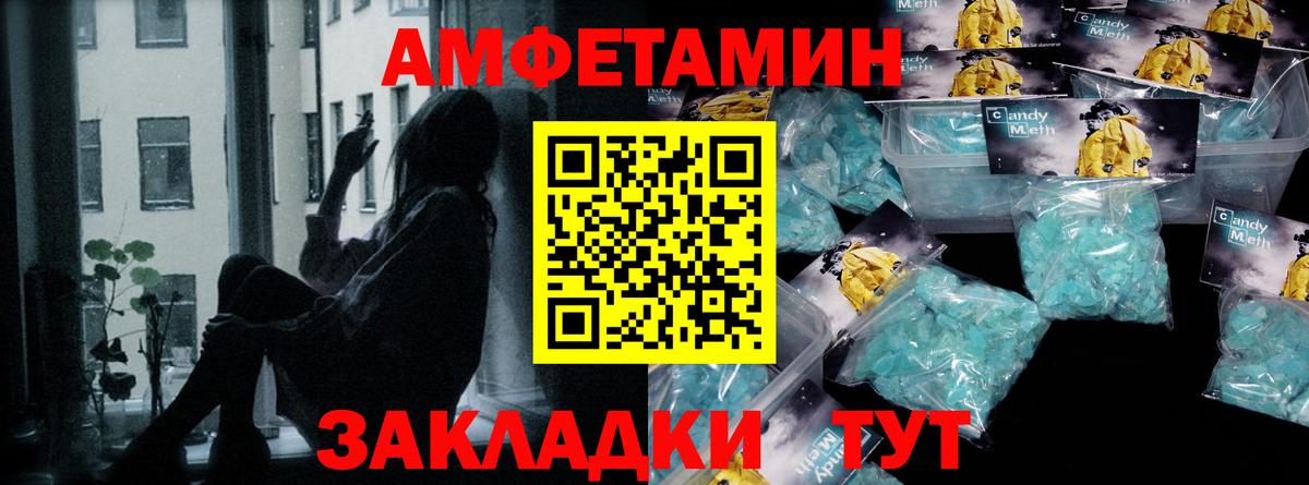 МЕТАМФЕТАМИН мет  Вход с VPN  МЕТАМФЕТАМИН мет  Коркино 