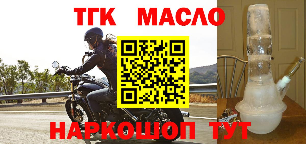 Дистиллят ТГК Wax  Вход с VPN  купить   ТГК THC oil  Коркино 