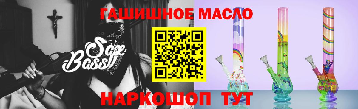 ТГК гашишное масло Коркино