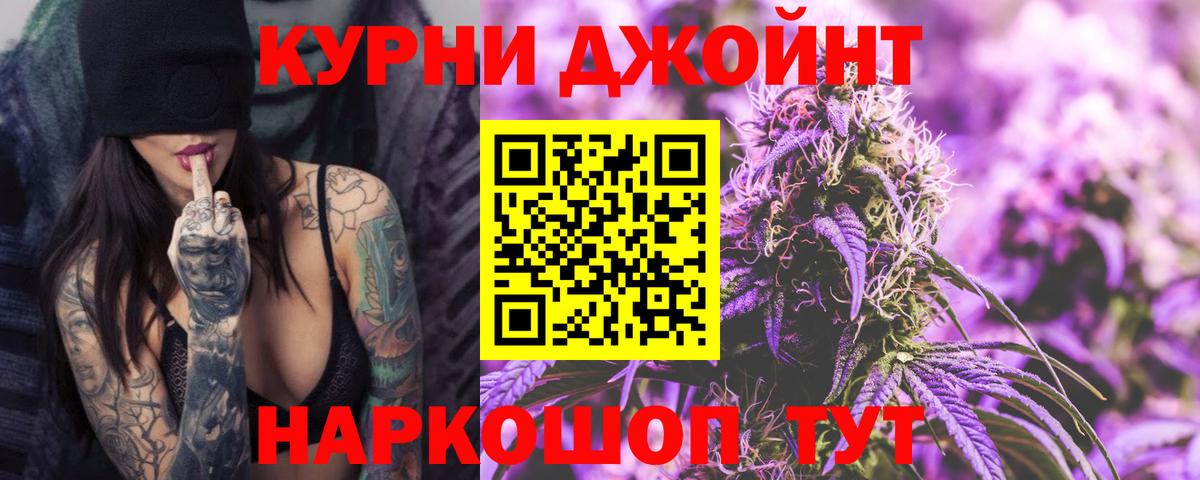 Бошки марихуана LSD WEED  Бошки Шишки гибрид  Вход с VPN  Коркино 